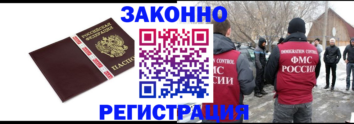 прописка для кредита в Юрге