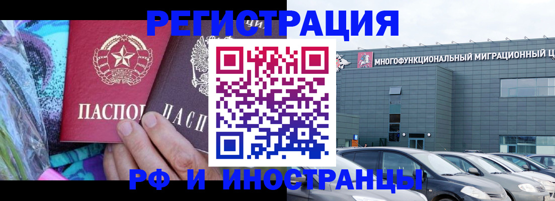 временная регистрация для школы в Юрге