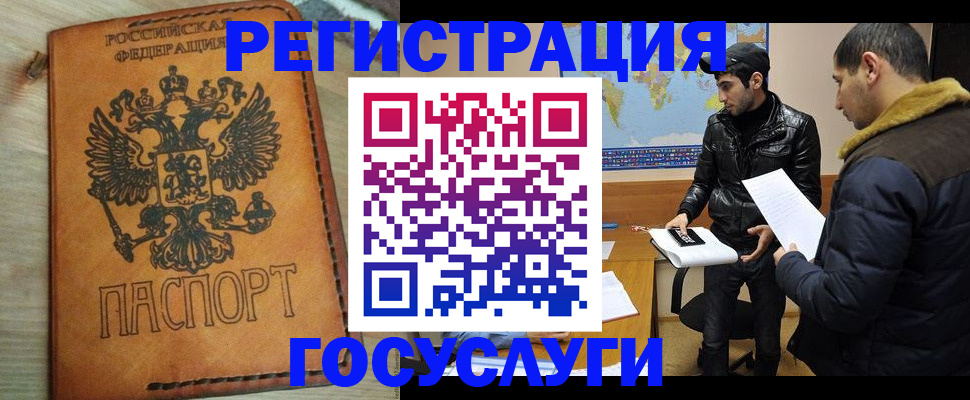 временная регистрация купить в Юрге