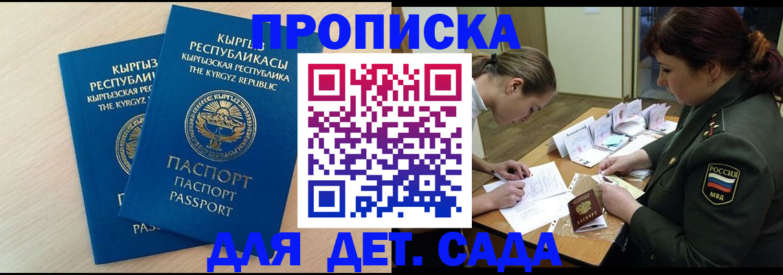 временная регистрация адрес в Юрге