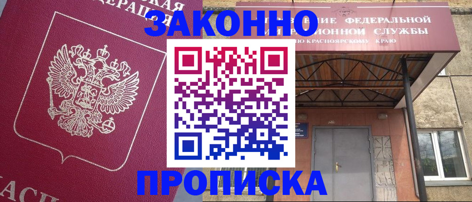 временная регистрация адрес в Юрге