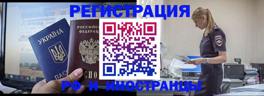 временная регистрация адрес в Юрге