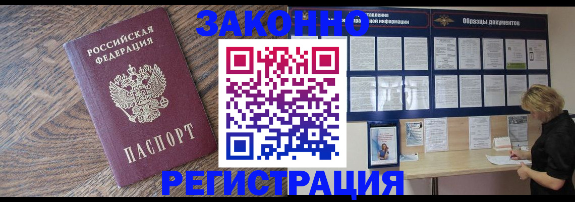 временная регистрация поиск в Юрге